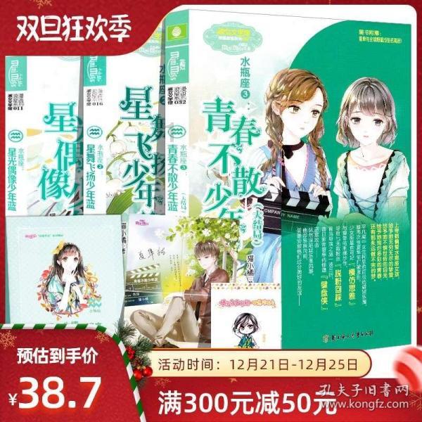 五彩蛇大作战