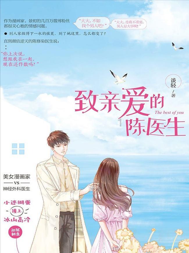 Iphone手机装扮
