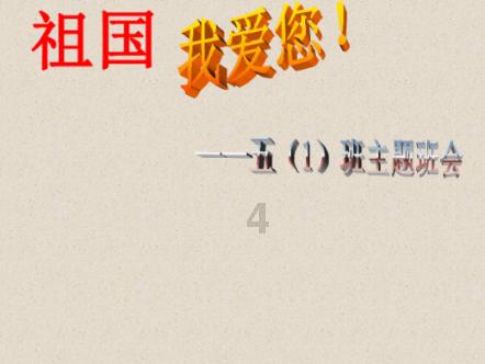 逗小猴开心系列195