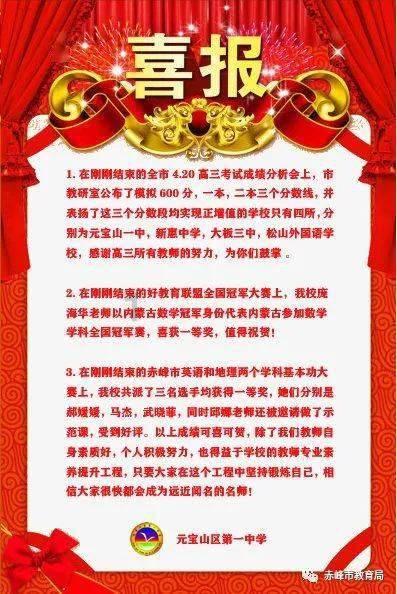 新荣记开到日本富人区
