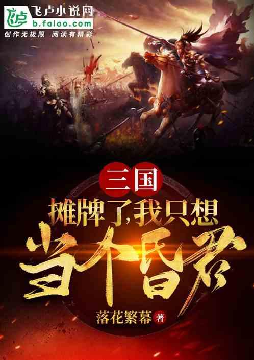 飞卢小说vip章节破解网站游戏画面